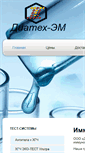 Mobile Screenshot of diateh-em.ru